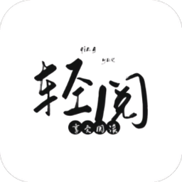 轻阅 10056