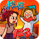 超级女汉子小春