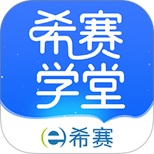 希赛学堂 1.1.1
