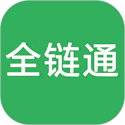 全链通app 6.5.6安