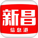 新昌信息港app