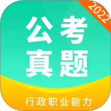 公务员公考真题 2026-0