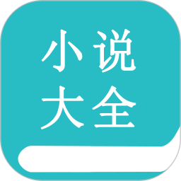 宝晋小说阅读大全 1.0.0