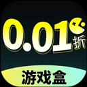 0.01折游戏盒子官方正版