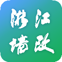 浙江墙改 5.9.65