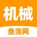 鱼泡机械网app