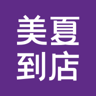 美夏到店 1.0.5