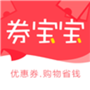 券宝宝 1.0.42