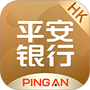 平安银行香港app