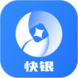 快银收银 1.0.1