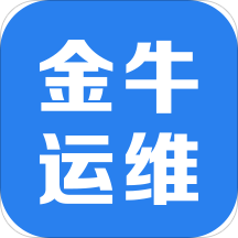 金牛运维 2.7.6
