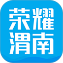 荣耀渭南网app