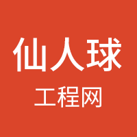 仙人球 1.0.21
