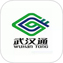 我的武汉通