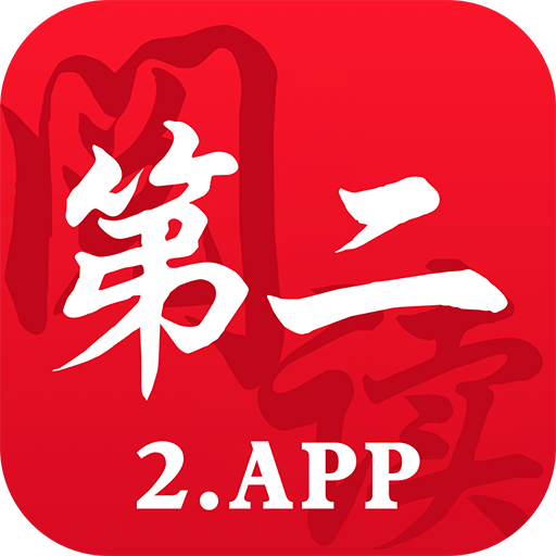 第二阅读器 1.0.1