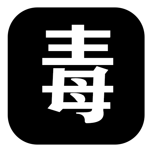 每日毒鸡汤 1.0