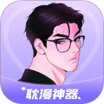 耽漫神器官方正版