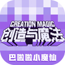 创造与魔法内置修改器最新版