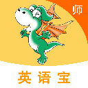 E英语宝老师 5.7.7