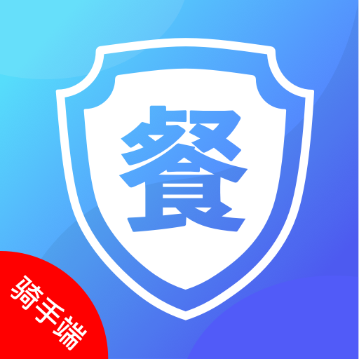 食安封签骑手端 1.0.3