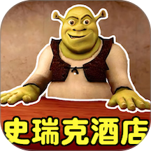 史莱克酒店 1.0