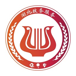 鄂汇办 4.2.8