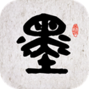 墨趣书法 10.2.4