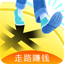 走路赚钱花 1.6.2