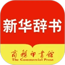 新华字典app