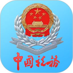 宁波国税 2.3.0