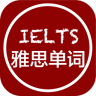 雅思单词君 1.4.0828