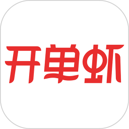 搞定开单 1.0.3