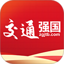 交通强国