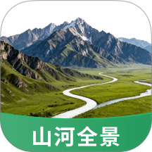 山河全景地图 1.1.6