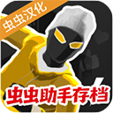 融合蜘蛛侠中文版
