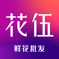 花伍 2.6