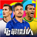 最佳11人小米版