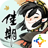 佳期：月圆 19.8.30