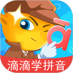 滴滴学拼音 1.0.21