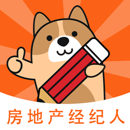 房地产经纪人练题狗 3.0.0.3