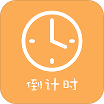 高考倒计时壁纸 3.1