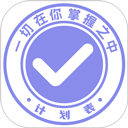 计划表 6.40.0