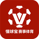 懂球宝-赛事情报 1.3.8