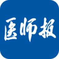 医师报 2.3