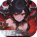 黎明召唤赚金版