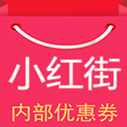 小红街 1.0.1.5