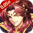 剑倚天下（0.05折送SSS神将）