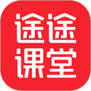 途途课堂网课app