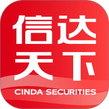 信达天下