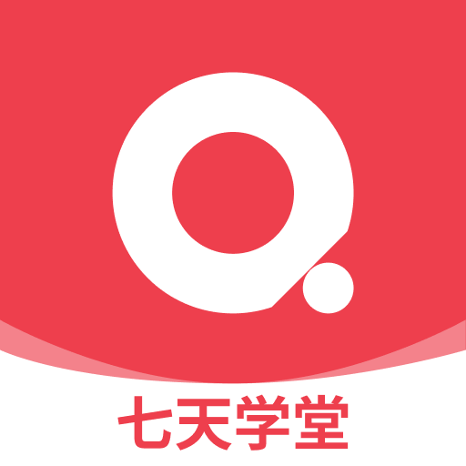 七天学堂 4.4.2
